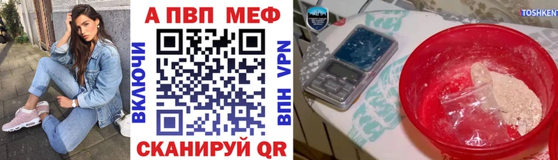 A-PVP VHQ  Кущёвская 