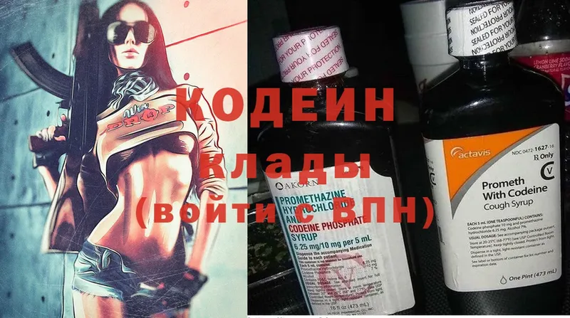 магазин  наркотиков  Кущёвская  Codein Purple Drank 