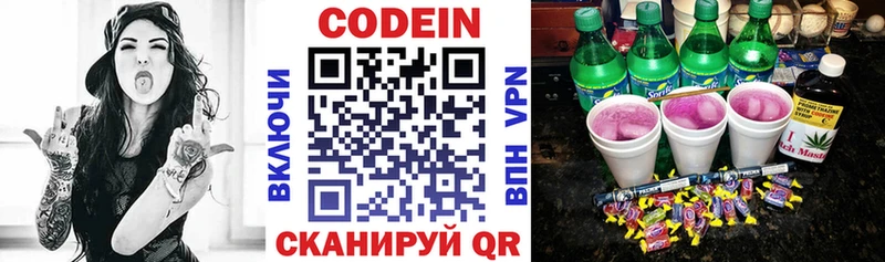 Codein напиток Lean (лин)  где купить наркоту  Кущёвская 