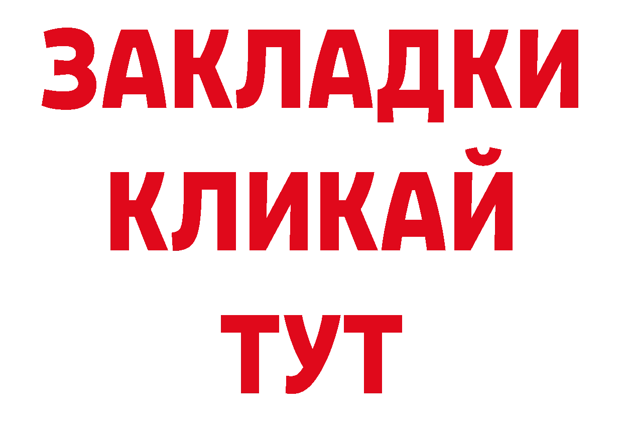 БУТИРАТ GHB как зайти сайты даркнета ОМГ ОМГ Кущёвская