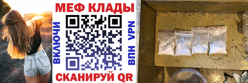 МЕФ мяу мяу  магазин продажи наркотиков  Кущёвская 