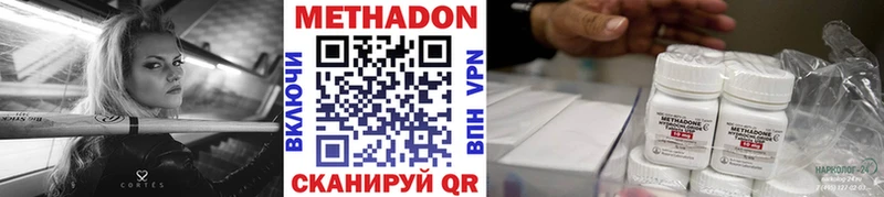 МЕТАДОН VHQ  ОМГ ОМГ ССЫЛКА  Кущёвская 