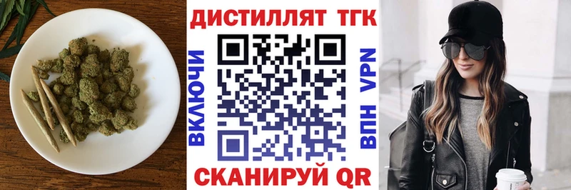 гидра ТОР где купить наркоту Кущёвская Дистиллят ТГК Wax